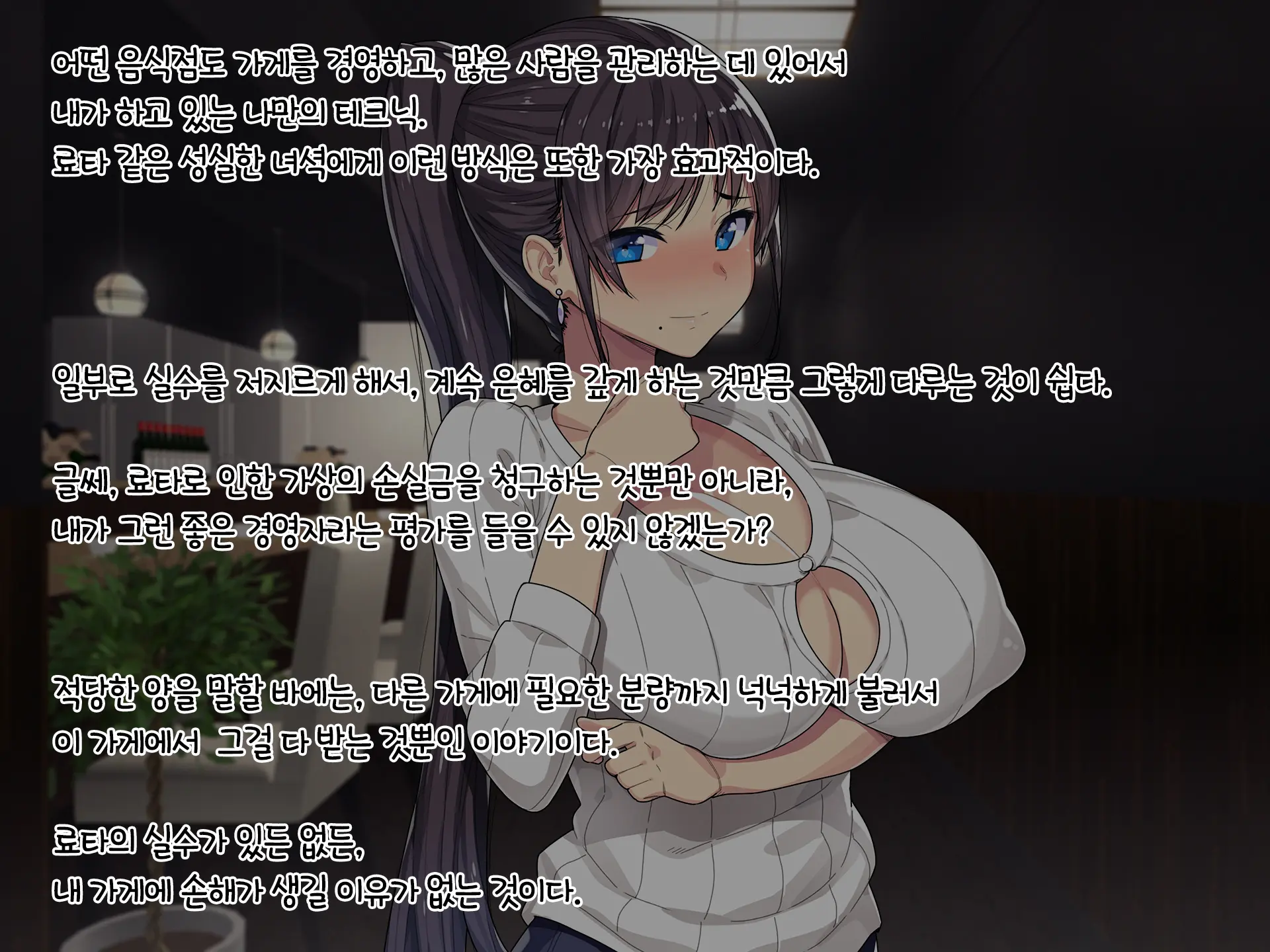 Masaka Boku No Bijin Tsuma Ga Netorareru Nante... Dosukebe Tencho Tanetsukehen | 설마 내 예쁜 아내가 네토라레 당하다니... 야한 것을 밝히는 점장과의 교배 편